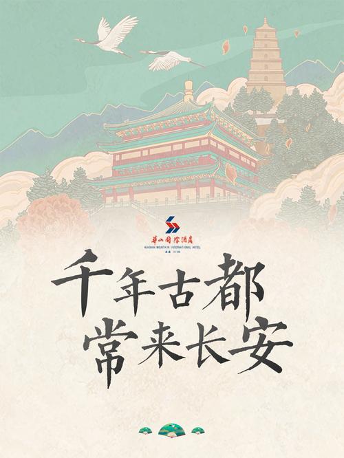 长安：古都风华，历史长卷中的璀璨明珠