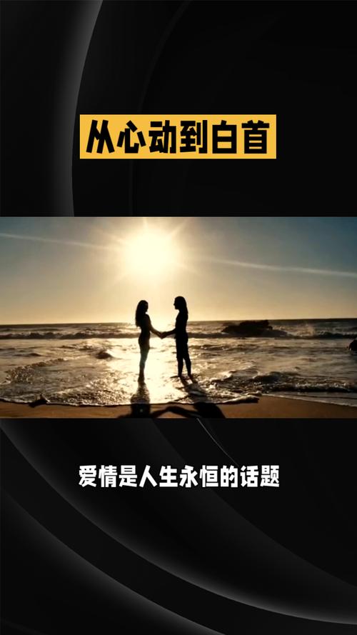 恋爱中的自我成长：从心动到心定的旅程