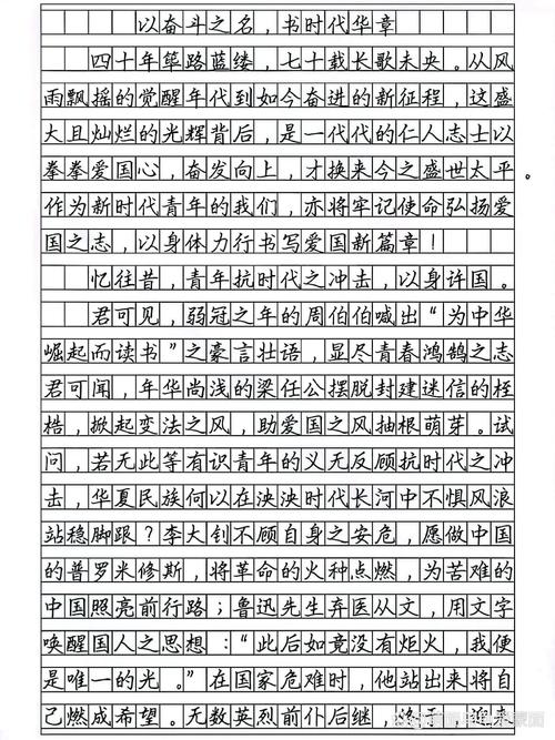 以精神之力，铸时代华章