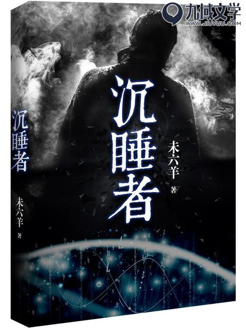 探秘嗜睡：当沉睡成为生活的主旋律
