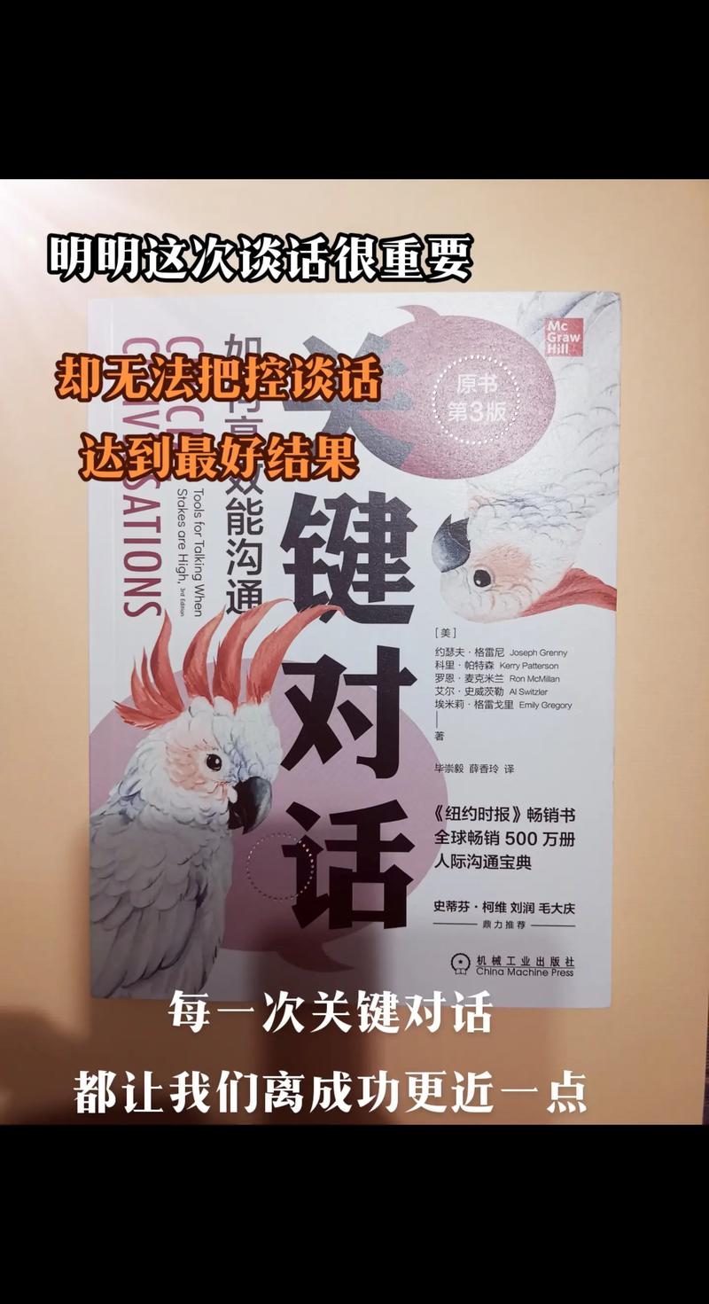 情感共鸣与智慧启迪：一场深度对话的邀约