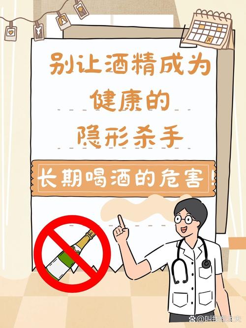 饮酒对皮肤的影响