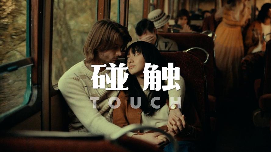 触觉：感知世界的隐秘触角