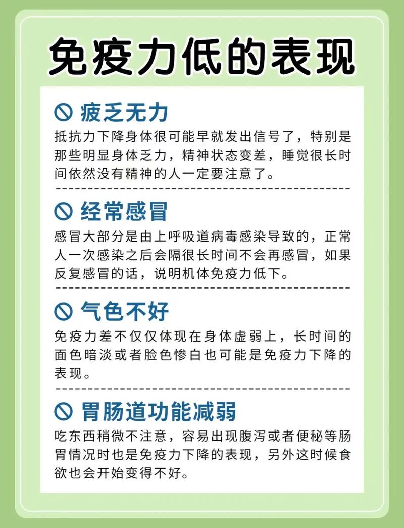 免疫力：人体健康的守护者及其增强策略