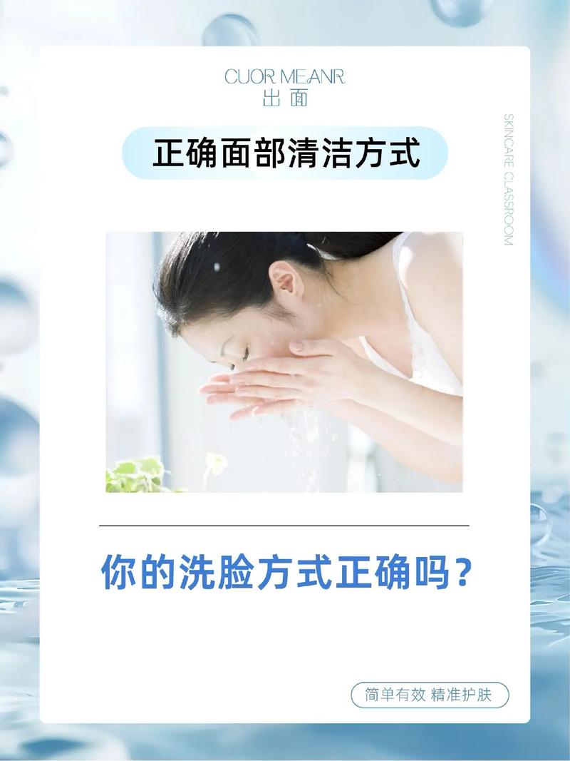 日常皮肤清洁频率与方法：呵护肌肤的科学之道
