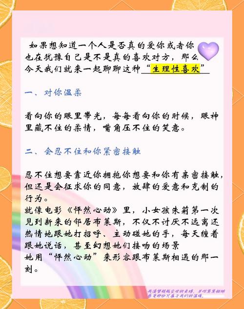 详细阅读:暧昧信号:情感世界里的微妙密码 暧昧信号:情感世界里的微妙密码