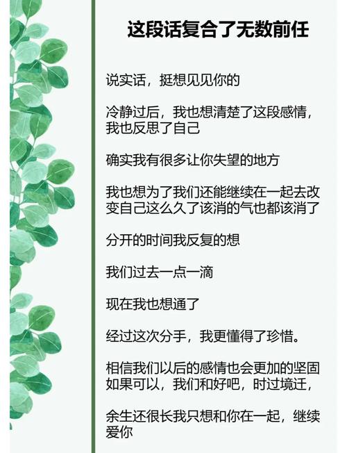 分手后复合：破镜重圆的希望之旅