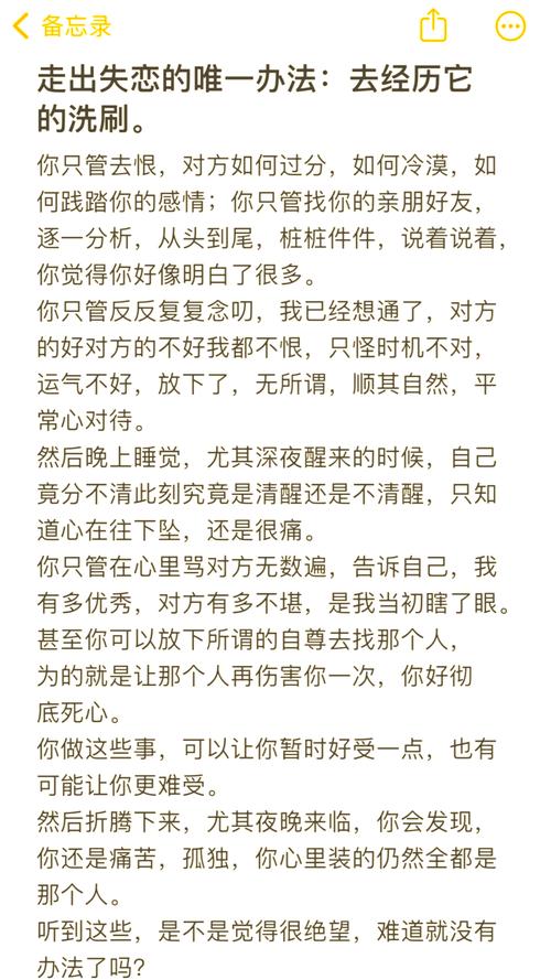 从失恋的阴影中走出：疗愈心伤的旅程