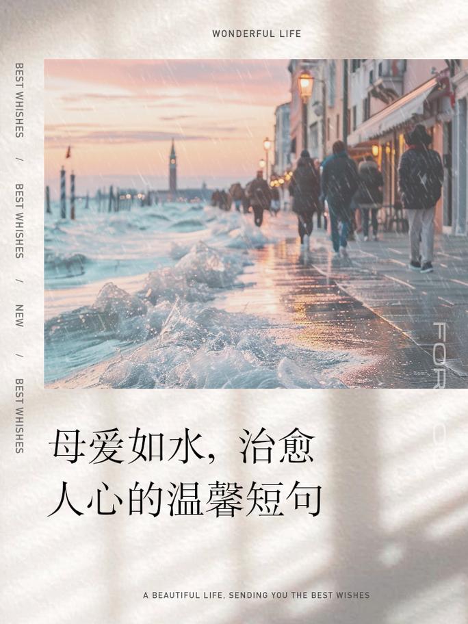 母爱如水：妈妈用品的温馨选择与生活美学