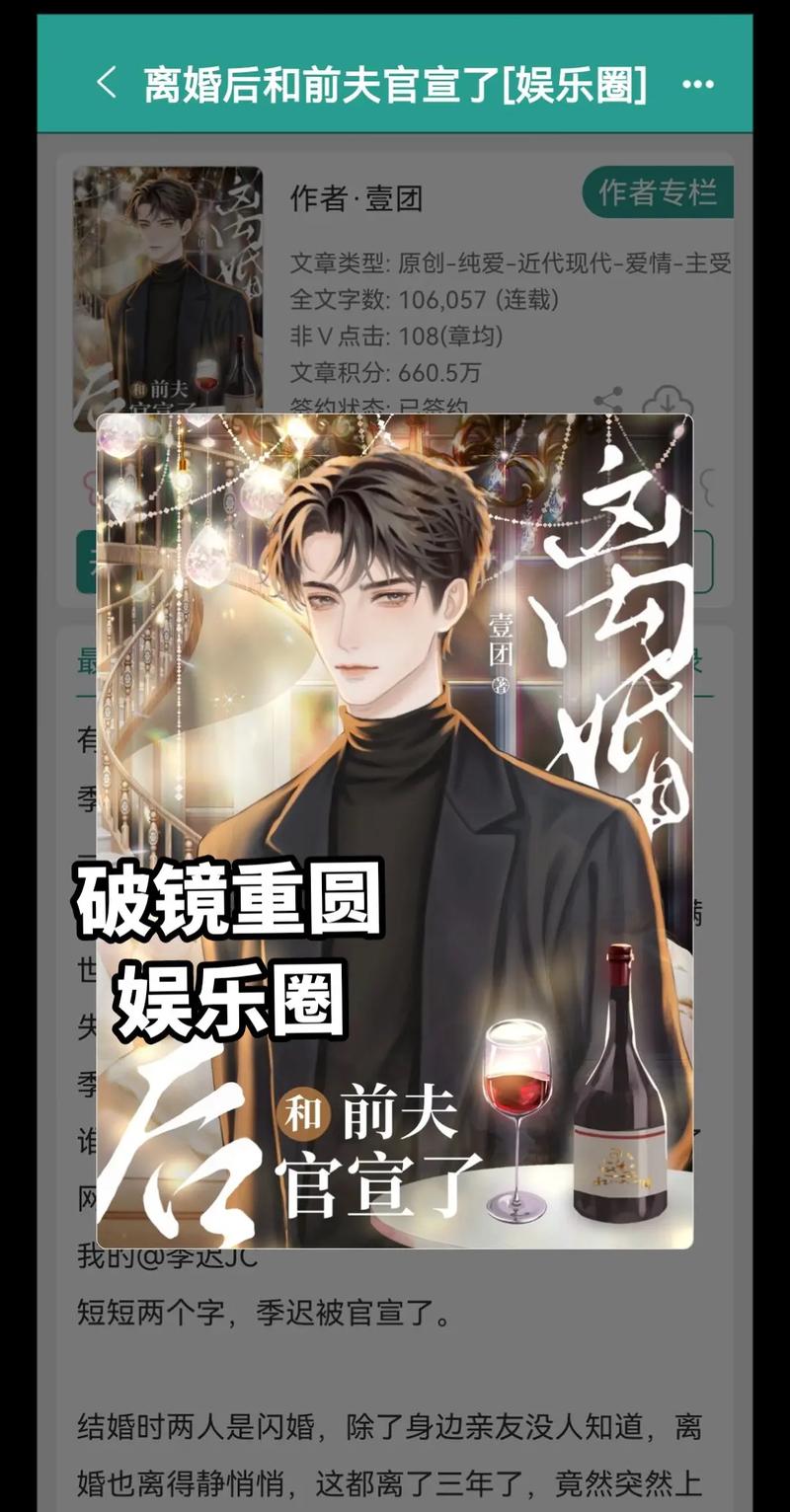 破镜重圆：夫妻和好的艺术与实践