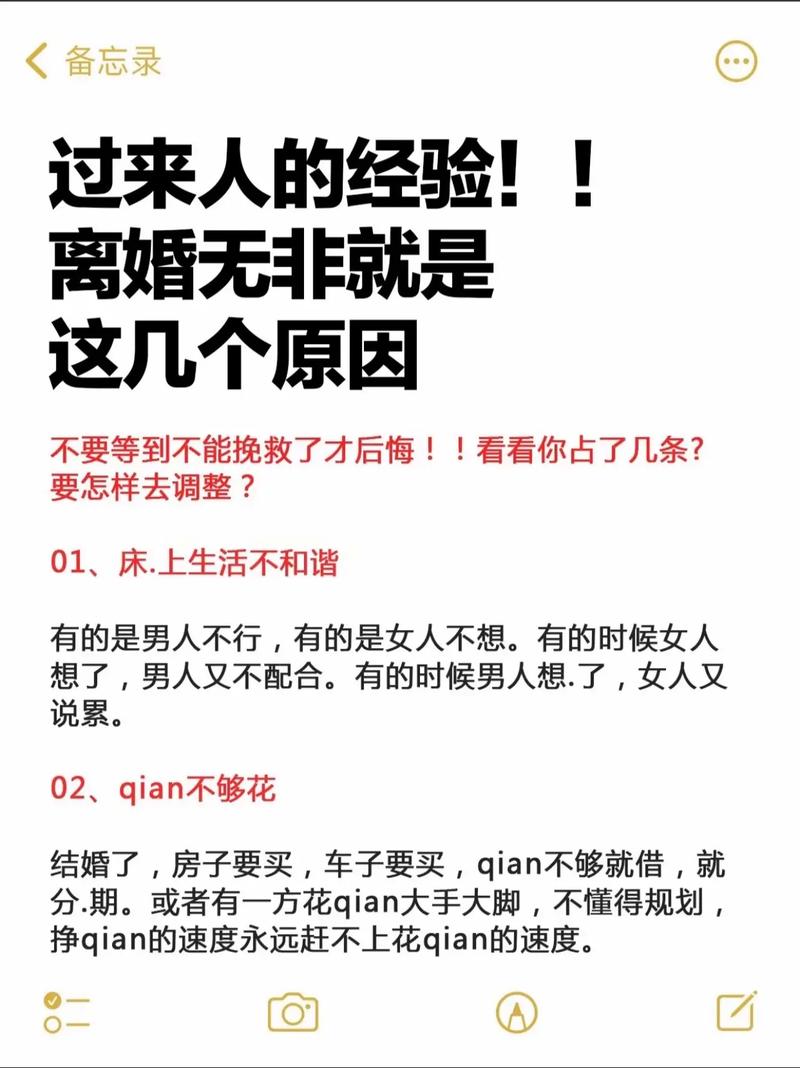 离婚原因深度剖析：婚姻中的隐形裂痕与现实挑战