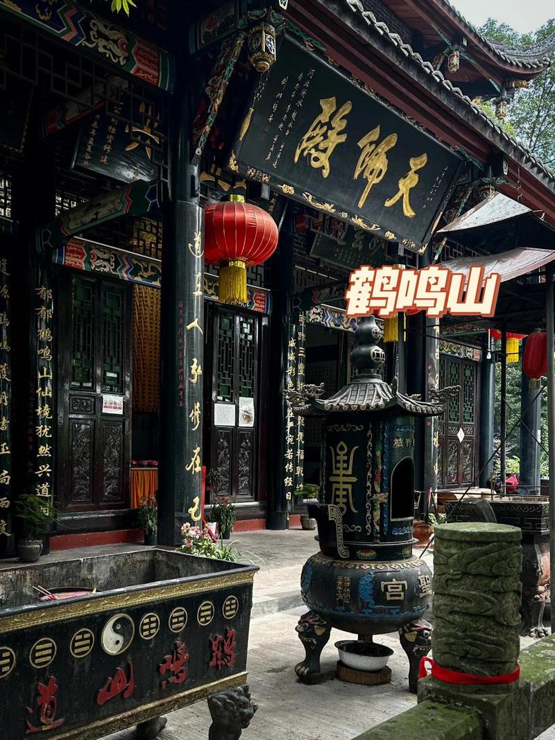 鹤鸣山：中国道教的发源地与文化圣地