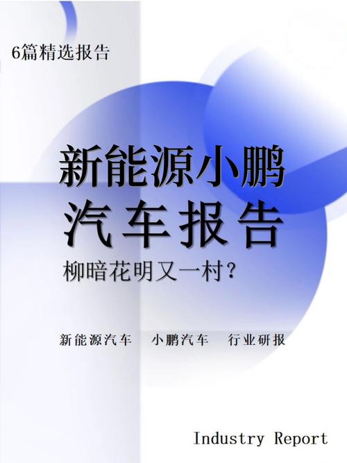 小鹏汽车发展历程