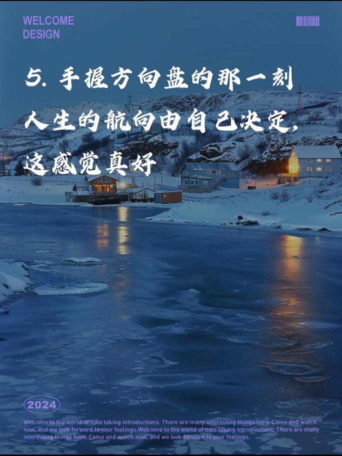 方向盘：人生的航向标