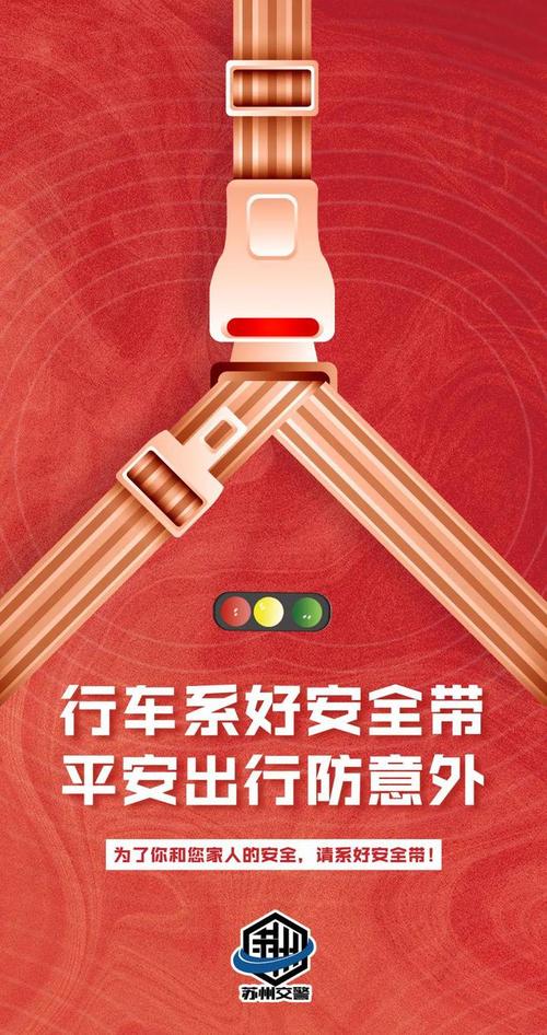 安全带的重要性：守护每一次出行的平安