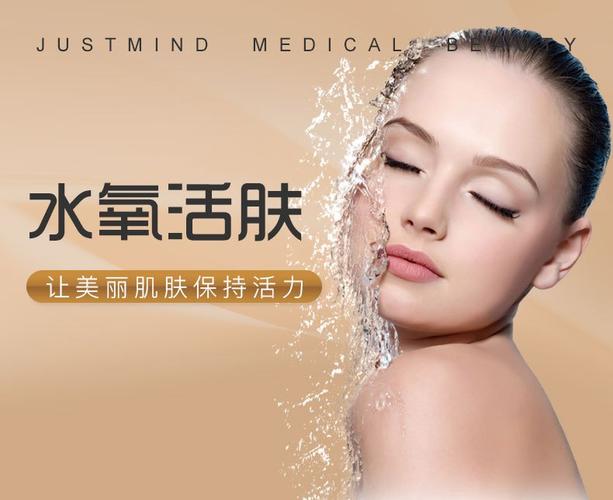 水氧活肤：解锁肌肤焕新密码