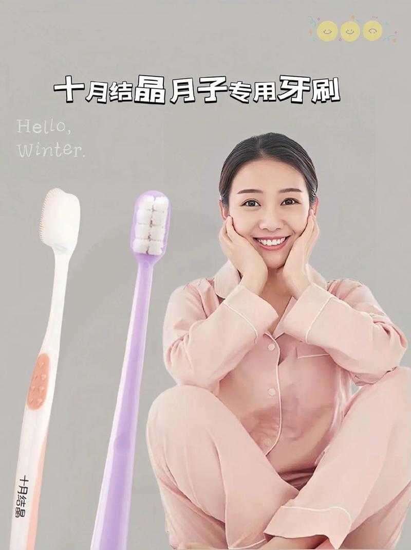 月子牙刷：产后口腔护理的温柔守护者