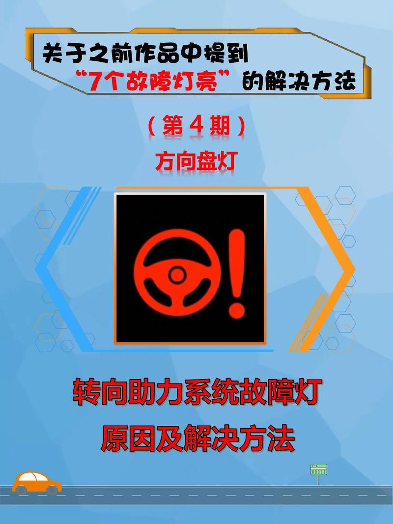转向灯：汽车的“语言使者”