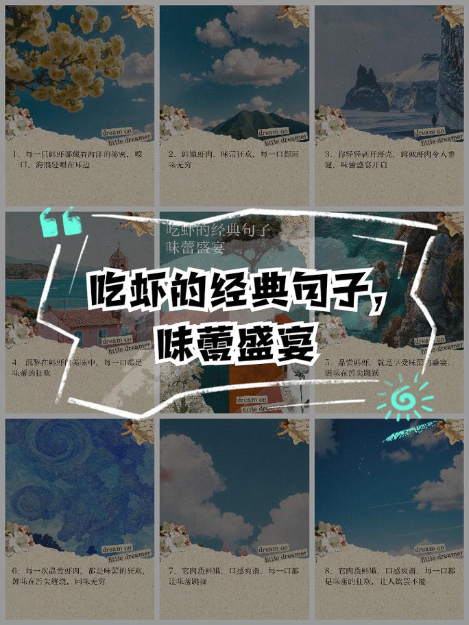 虾肉：海洋馈赠的味蕾盛宴