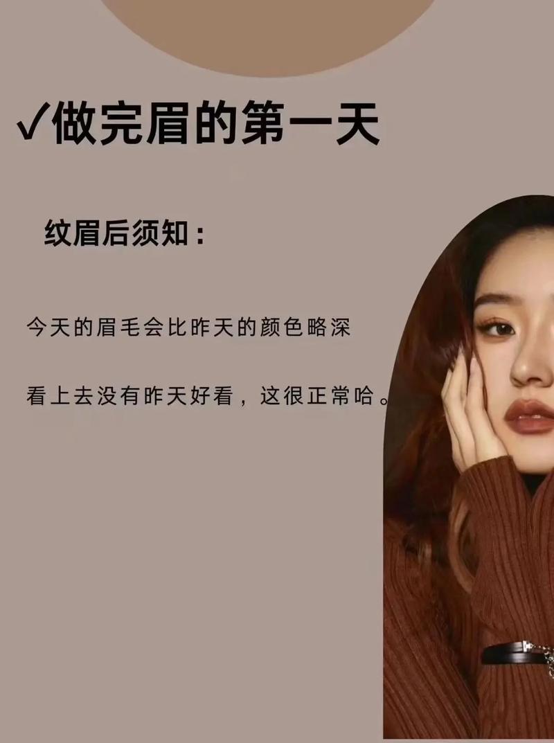 纹眉修复期护理全攻略：从细节出发，守护完美眉形