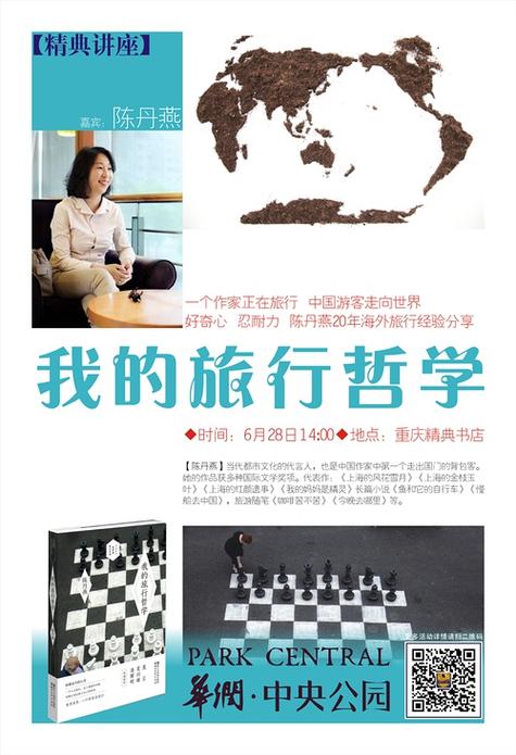 背包客的旅行哲学
