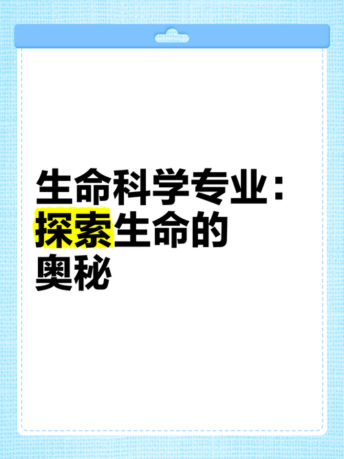 《探索合成生物学：重塑生命的奥秘与未来》