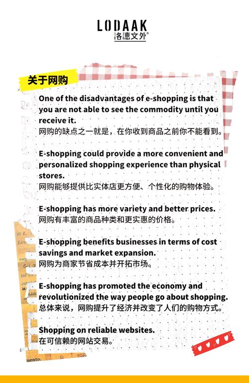 网购的利与弊