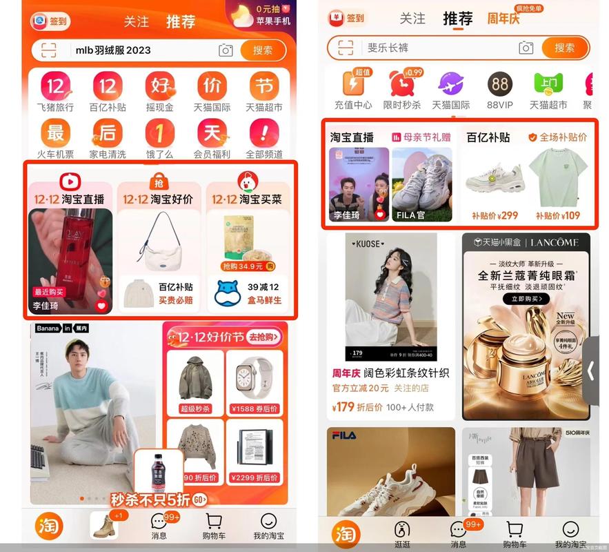 详细阅读:淘宝——购物新体验,生活新选择 淘宝——购物新体验,生活新选择