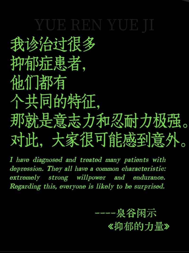 抑郁症：理解、面对与康复之路