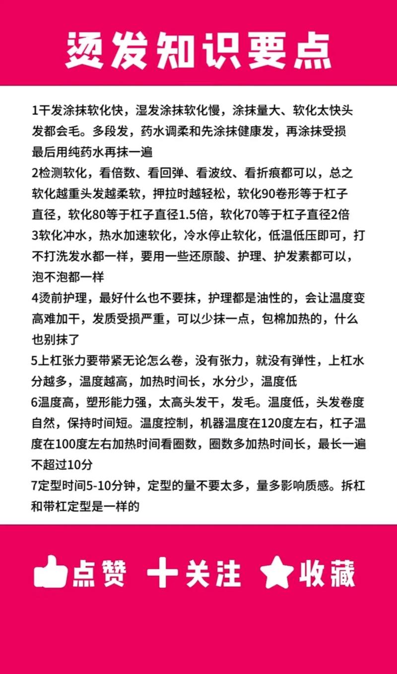 烫发对头发的影响及护理全攻略