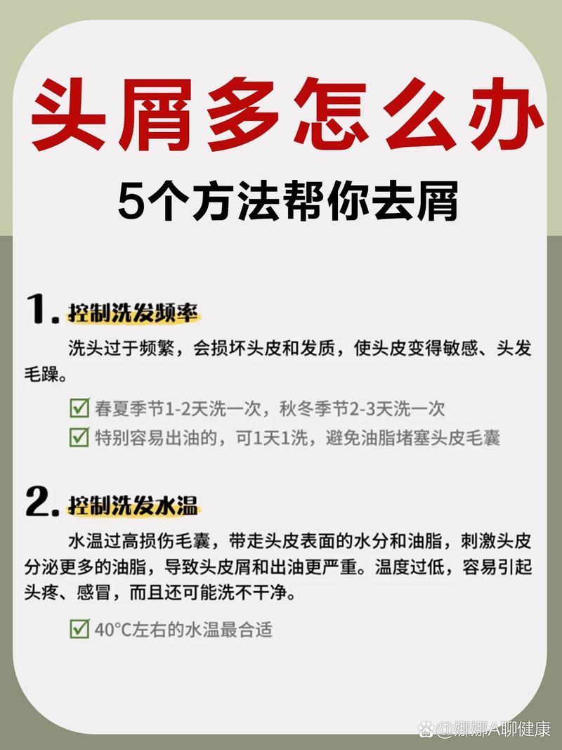 头皮瘙痒的全面解决方案：从原因到预防