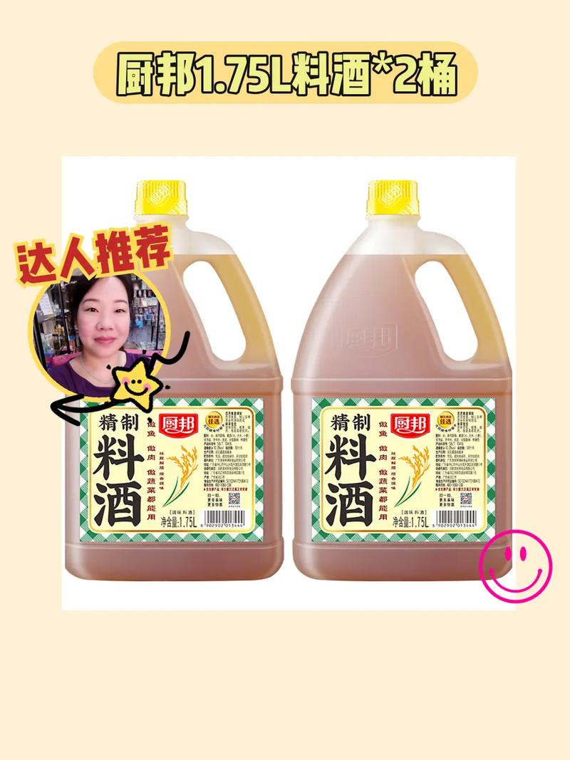 料酒：厨房中的魔法液体，烹饪调味的得力助手