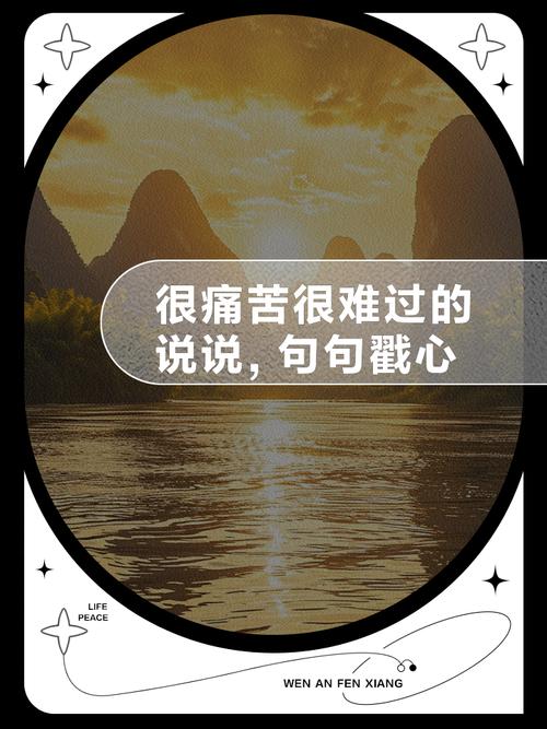 那些藏在心底的难过，如影随形