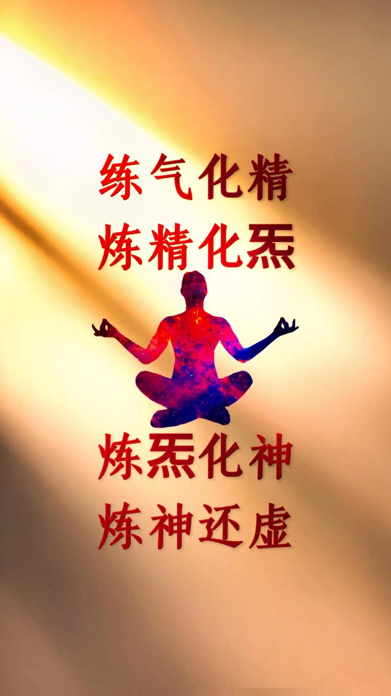 气功的奥秘：探索身体与精神的和谐之道
