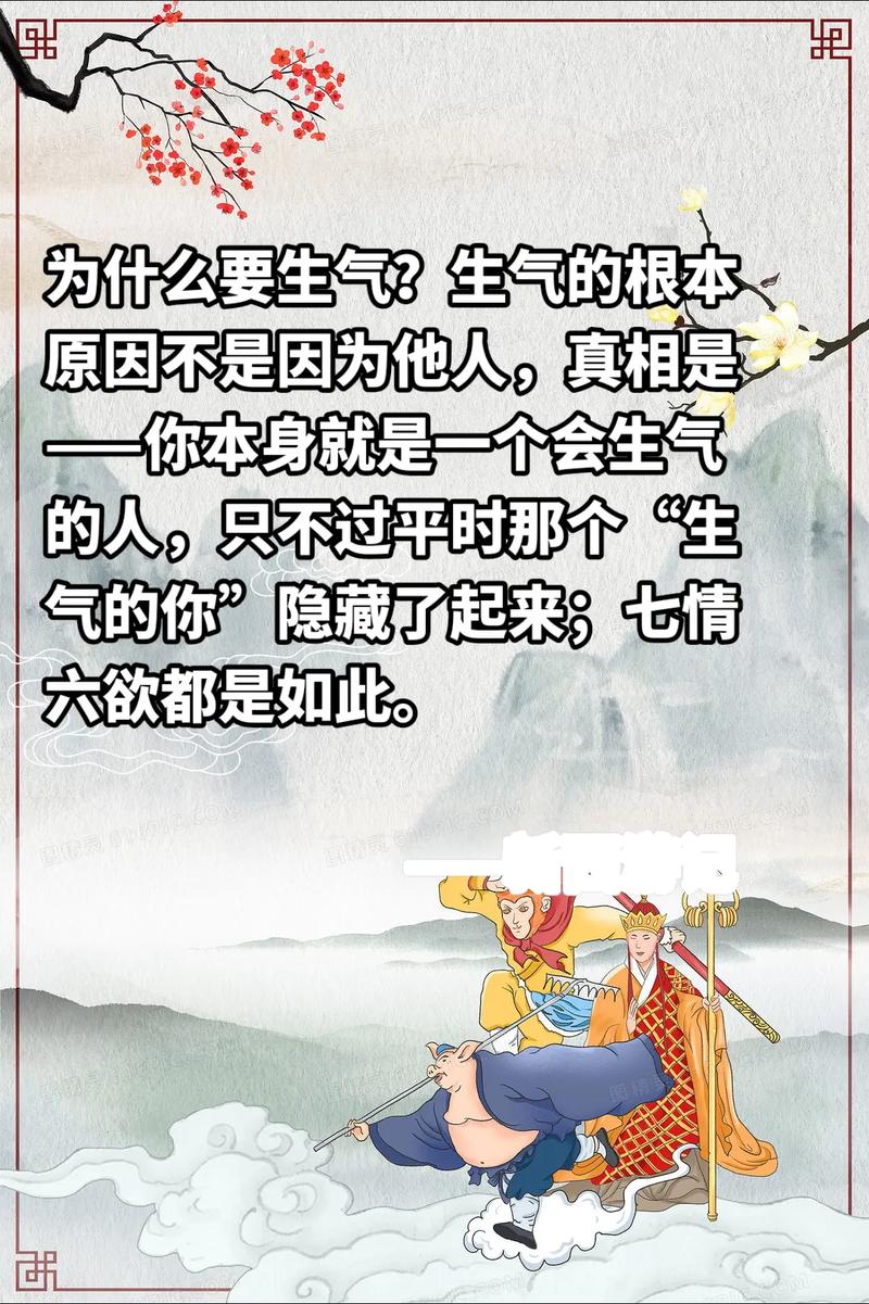 详细阅读:探究生气背后的深层原因与应对之道 探究生气背后的深层原因与应对之道
