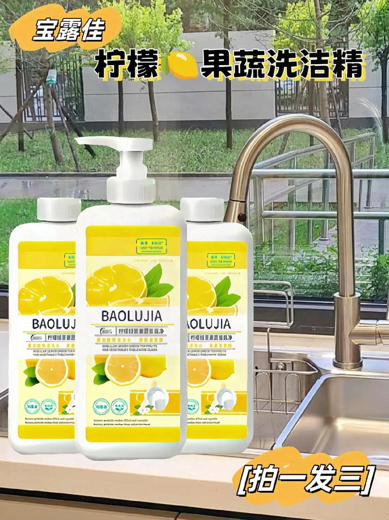 洗洁精：厨房清洁的得力助手