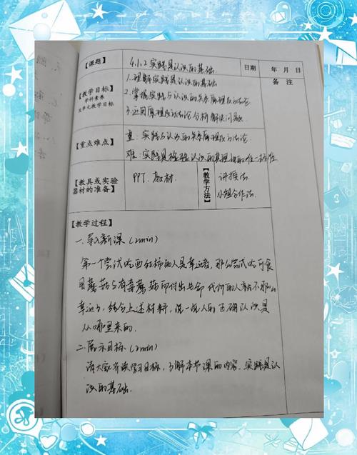 探索快乐的奥秘与实践