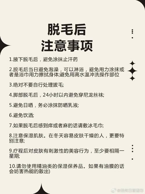 腋下脱毛注意事项