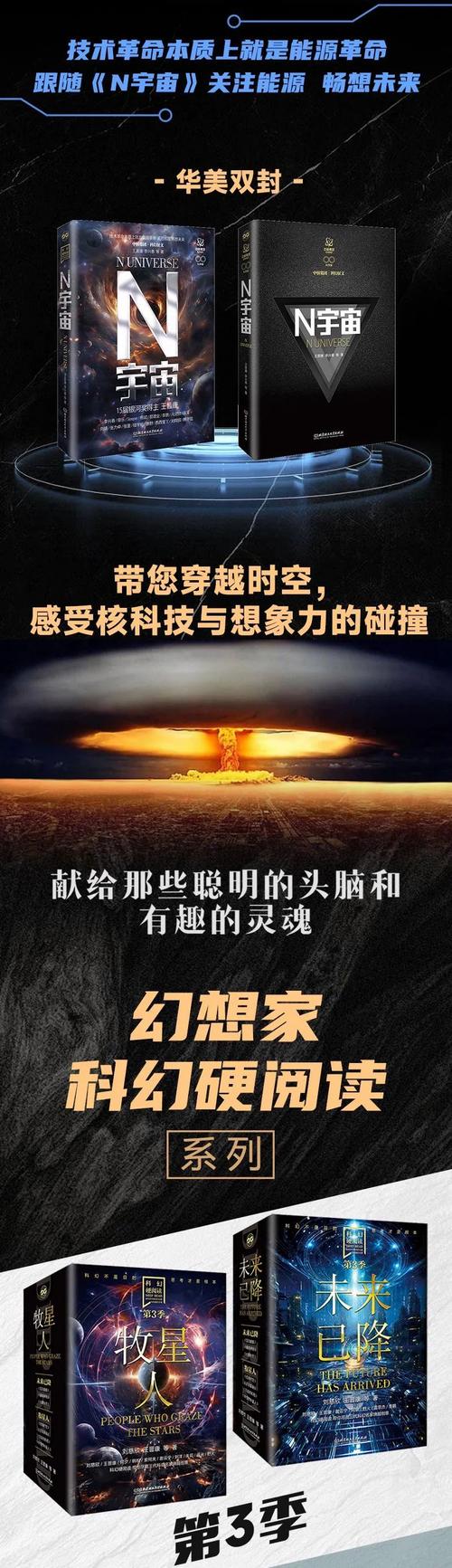 核能：人类未来的希望与挑战