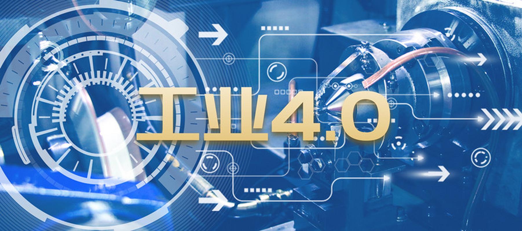 工业4.0：制造业的数字化转型与未来展望