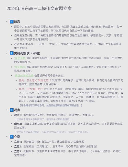 探索未知，发现世界——我的旅游心得
