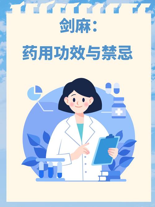 药物：守护健康与攻克疾病的双刃剑