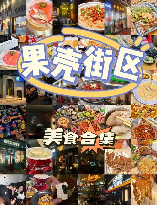 祥和里美食街：味蕾的盛宴