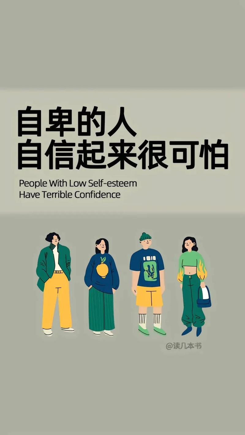 走出自卑，拥抱自信的阳光