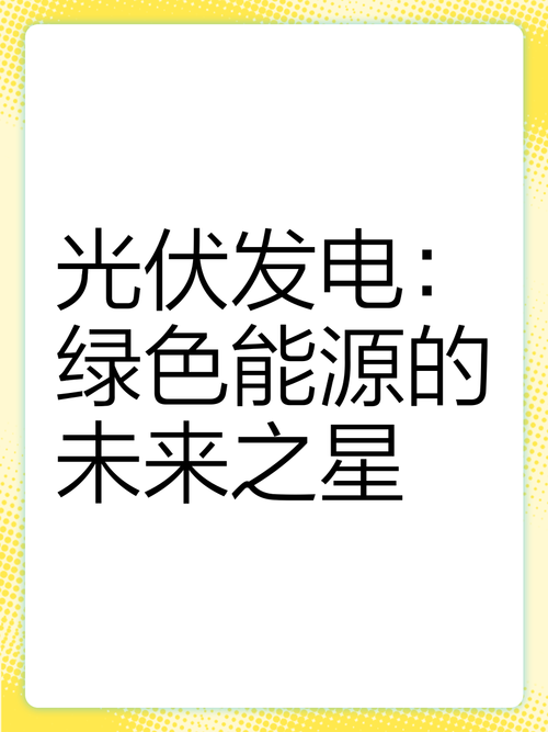 核能：人类能源的未来之星