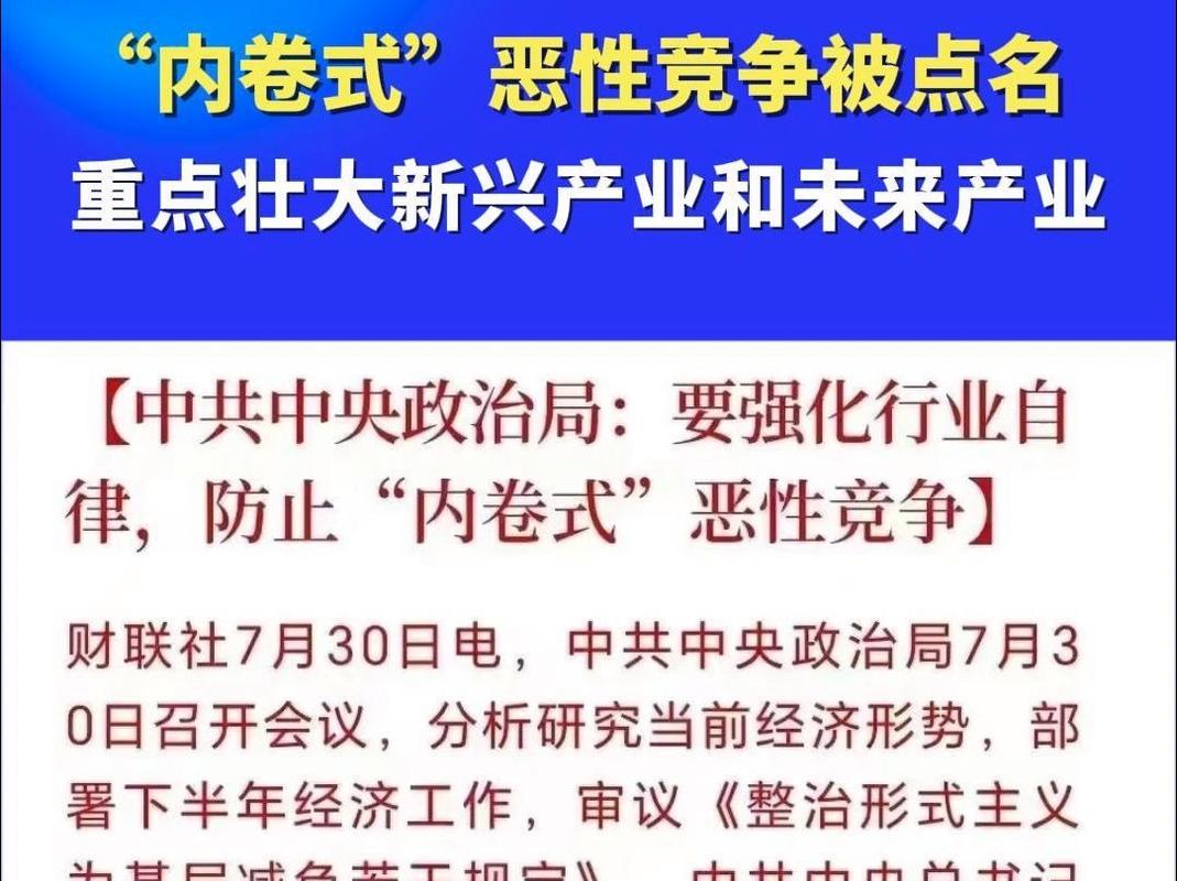 竞争：时代浪潮下的生存法则与发展动力