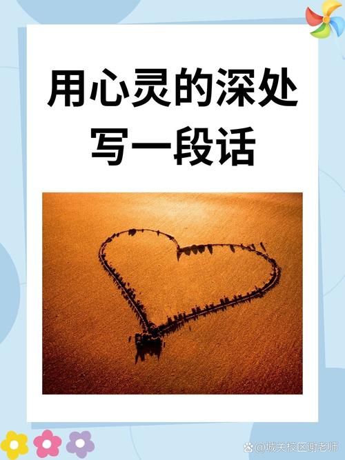 倾听：心灵深处的温暖共鸣