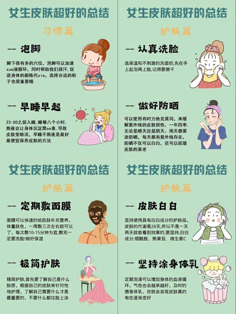 美容达人的护肤秘籍：科学与艺术的结合