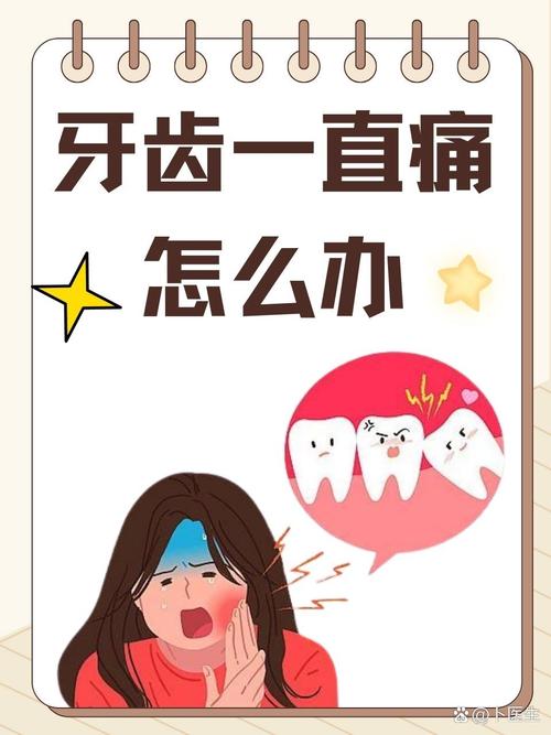牙痛：难以忍受的小“恶魔”
