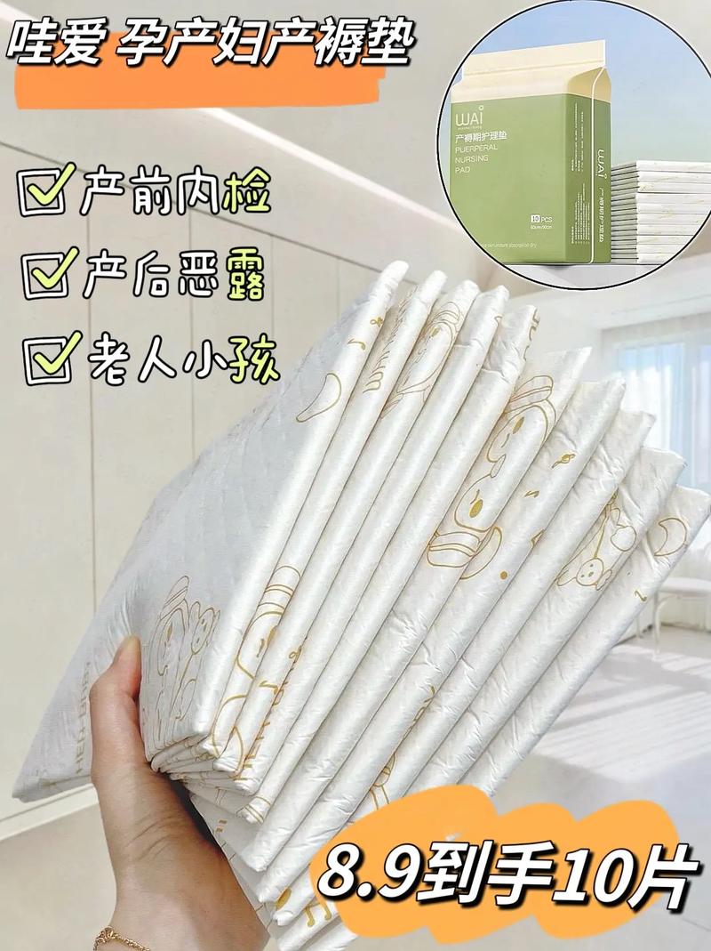 产褥垫：产后护理的贴心守护